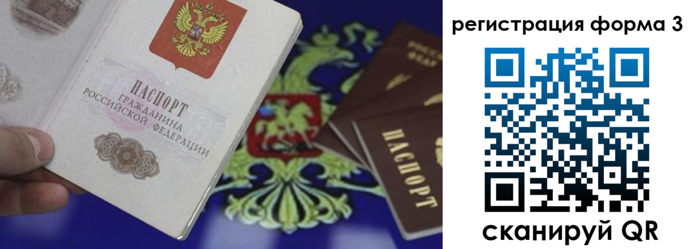 временная регистрация в Хотьково
