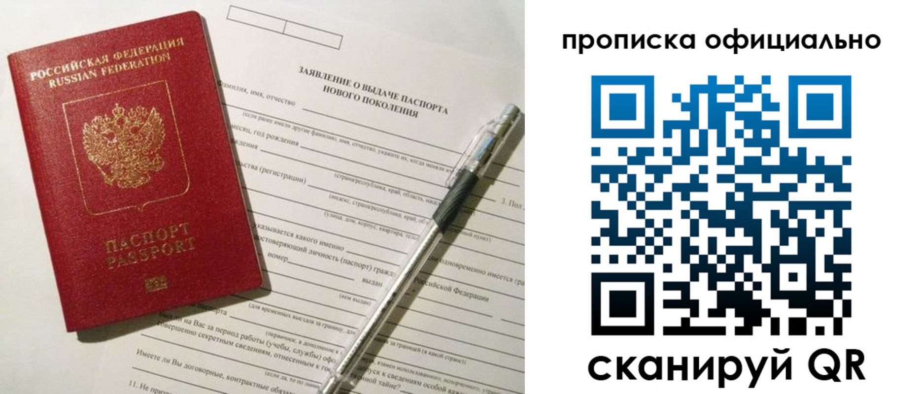 временная регистрация госуслуги в Хотьково