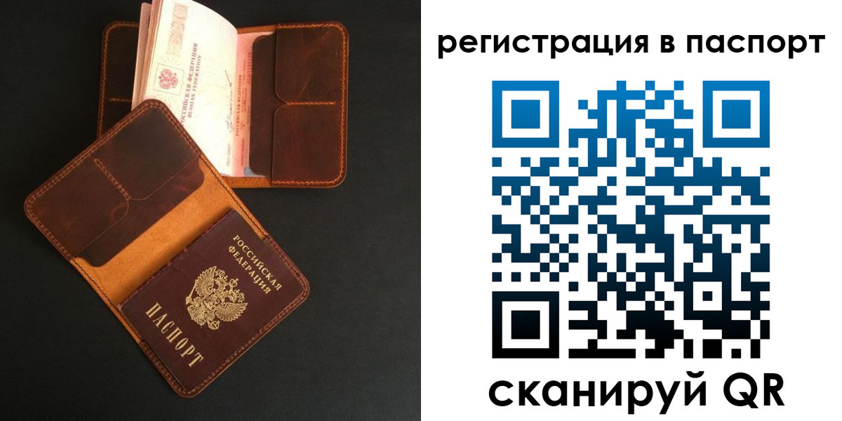 миграционный учет в Хотьково